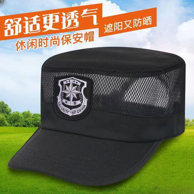 新式保安帽半网夏季透气物业门卫帽男女执勤平顶作训帽子调节