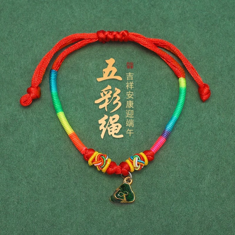 Hand-Woven Dragon Boat Festival Colorful Rope Colorful Bracelet Wrist Chain Boys and Girls Five-Color Line Children's Small Zongzi Bracelet