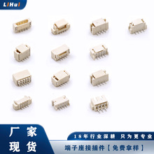 厂家直销0.8/1.0/1.25/2.0/XH2.54针座端子贴片连接器耐温接插件