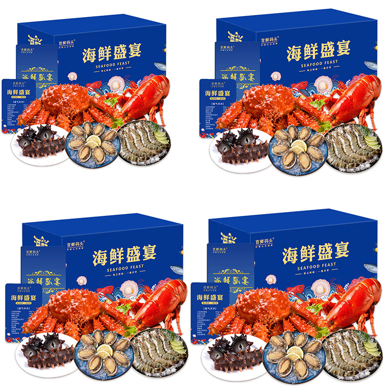 首鲜码头高端海鲜礼盒海参鲍鱼帝王蟹波士顿龙虾石斑鱼红参礼盒装