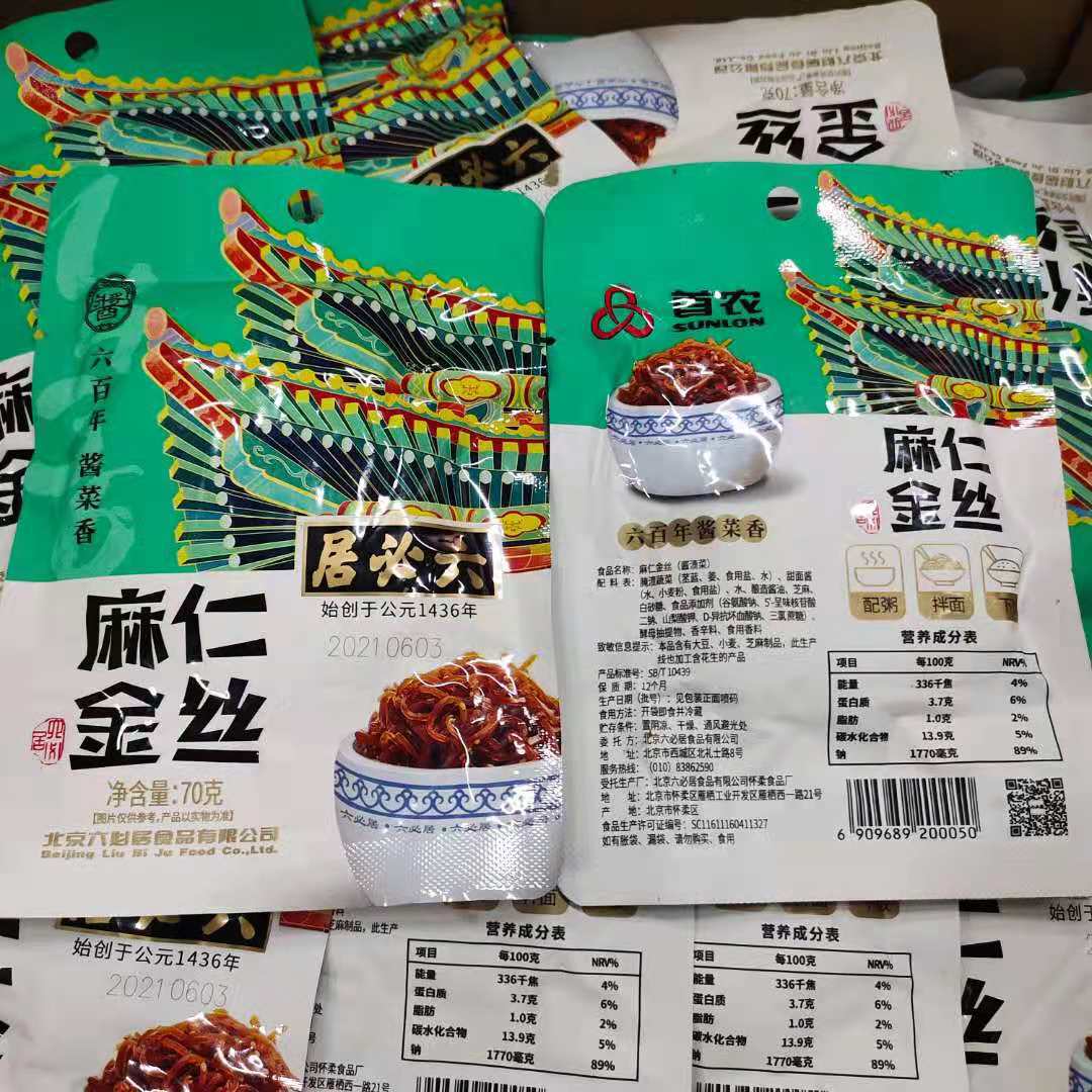 六必居麻仁金丝70g*80袋酱菜家用配粥拌面下饭小菜北京酱腌菜批发