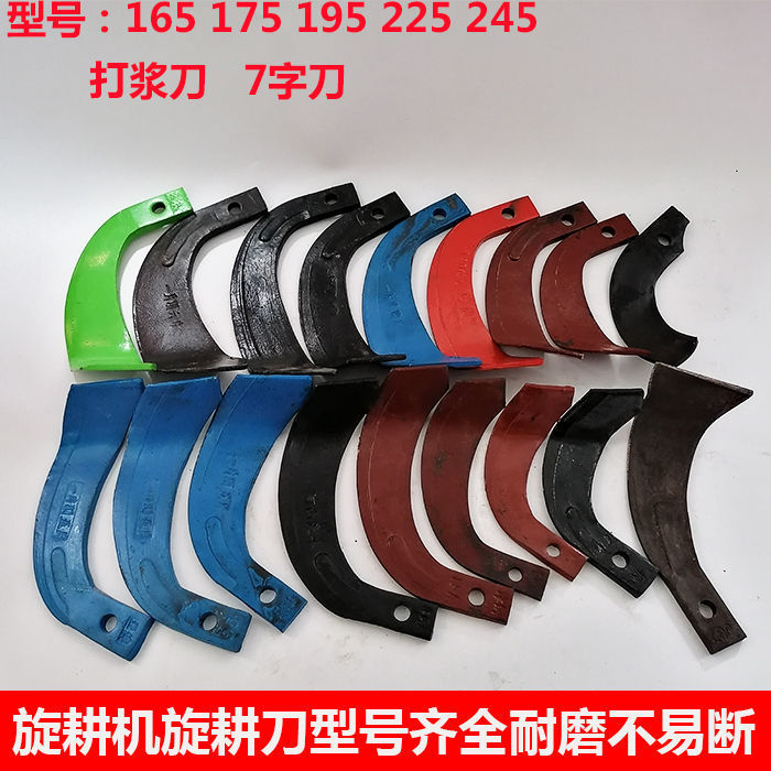 微耕机刀片拖拉机旋耕机旋耕刀175 225 245型耐磨旋地刀片包邮