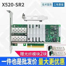 82599ES芯片网卡x520-da1双口单口万兆光纤网卡PCIE x8   X520