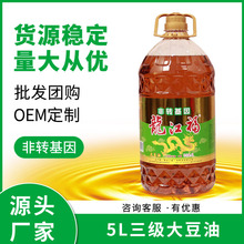 厂家直销龙江福5L非转基因三级大豆油东北大豆油食用油