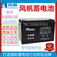 sail/风帆 46b24r-mf _ 风帆蓄电池6qw45适配五菱宏光荣威ei6面包车