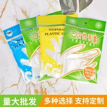 一次性手套批发薄膜小龙虾烧烤纸箱食用商用加厚食品级专用pe手套