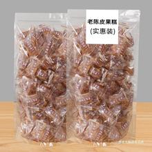 古香老陈皮果糕500g 话梅果糕 老香橼果糕 软糖 零食50g