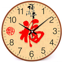 12寸30CM福字静音装饰挂钟中国风客厅现代轻奢钟表北欧时钟挂墙上