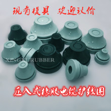 压入式橡胶环塞（IP67)EPDM rubber Grommets 防尘护线圈锥型护线