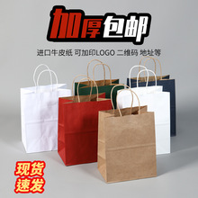 厂家批发牛皮纸手提纸袋打包袋外卖纸袋子礼品袋餐饮袋可加印logo