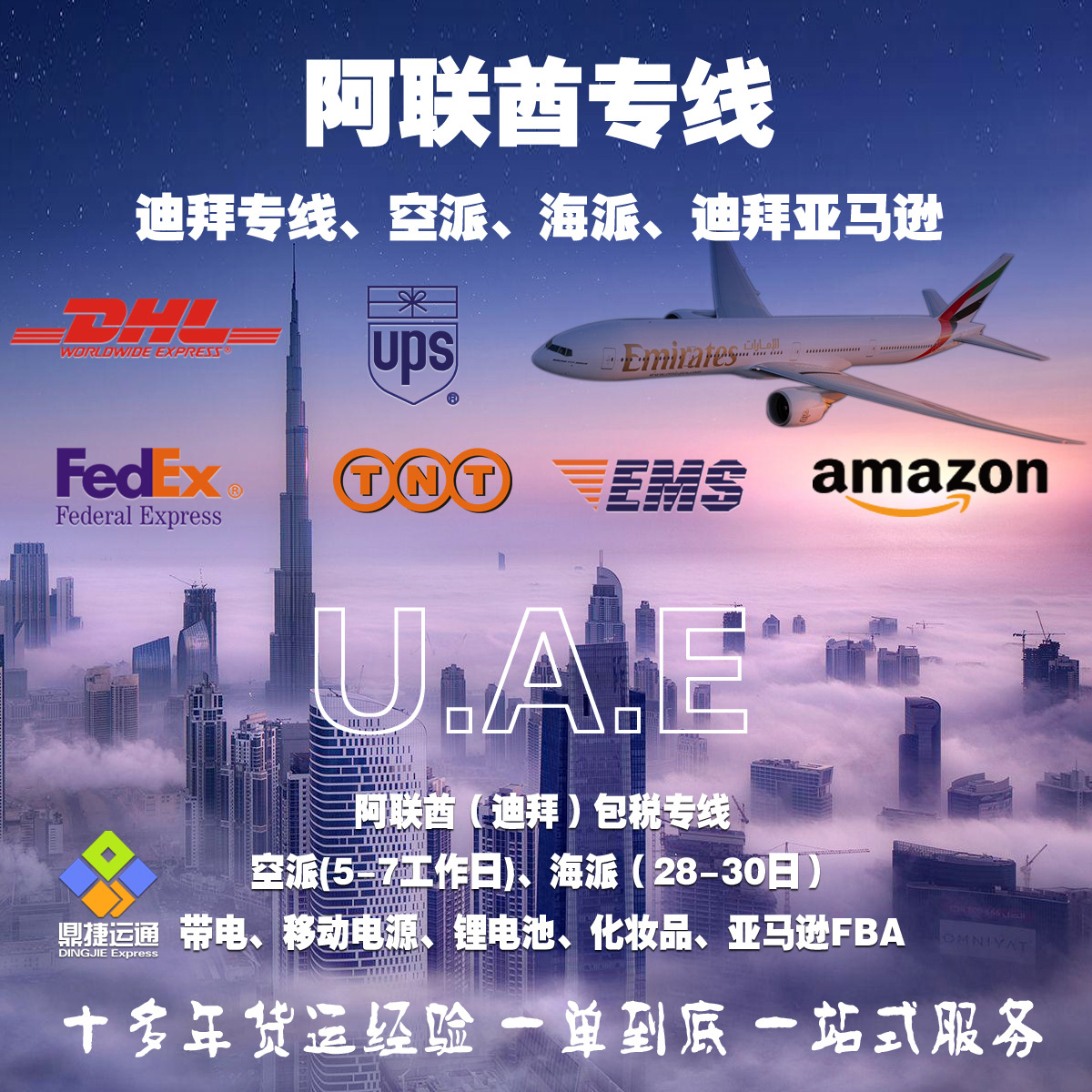 者,阿里巴巴中国站(含网站,客户端等)所展示的商品/服务的标题,价格