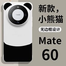 适用华为mate60pro无边框手机壳超薄简约磨砂华为手机壳保护套