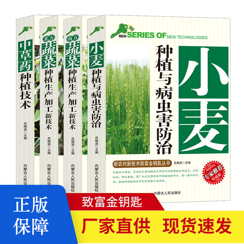 Agricultural Book Crop Planting Technology Guide Book Vegetable Herbal Planting Guide Book