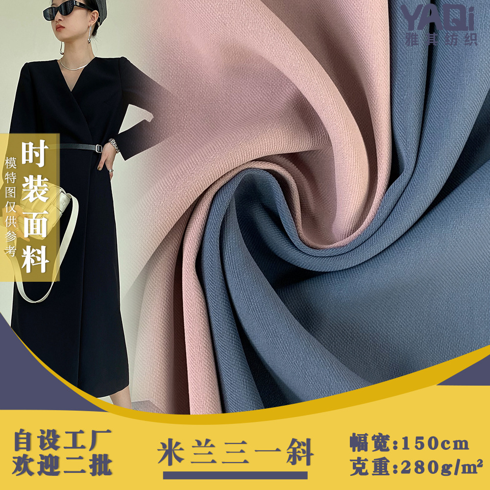 长丝三一斜 涤纶高弹丝斜纹裤料 280g四季韩版雪纺西服外套面料