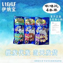 伊纳宝 啾噜比夹心酥卷猫咪零食营养增肥猫夹心猫饼干布丁10g*4条