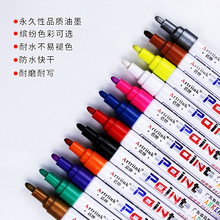 彩色大容量油漆笔瓷砖地砖美缝笔防霉防水不掉色工业用补漆记号笔