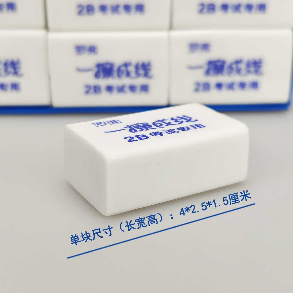 Rover Eraser Wipe into Line 2b Exam Easy Wipe Non-Debris Eraser Student Drawing Sketch Stationery Wholesale