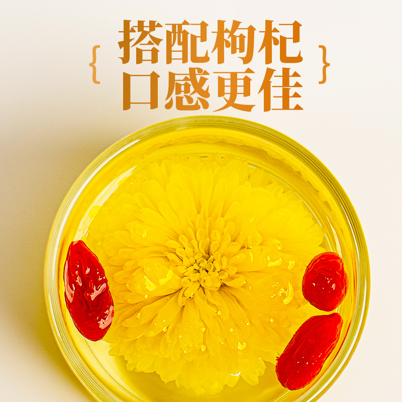 菊花茶婺源皇菊晓起黄菊一朵一杯大朵级礼盒江西特产旗舰店