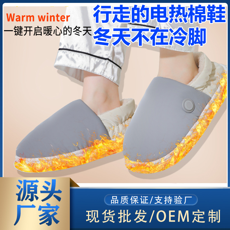 Cross-Border Heating Cotton Shoes USB Feet Warmer Electric Heating Slippers Portable Warm Shoes Electric Heating Shoes Factory Direct Sales