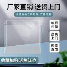 金晶超白鱼缸大中免换水小型鱼缸水草乌龟造景缸裸缸超白鱼缸玻璃