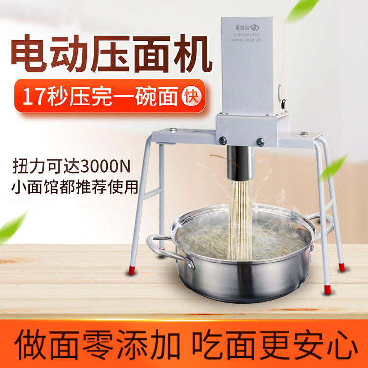 彗智能饸饹面条机家用小型电动全自动颂力河捞机河洛机压面机压面