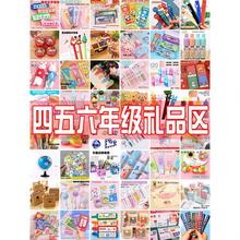 四五六年级小学生奖励小礼品班级奖品创意实用礼品儿童开学小宇坤