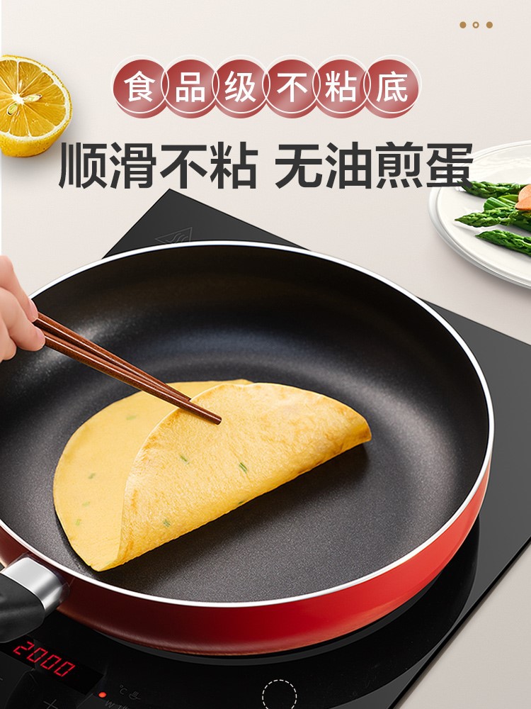 平底锅不粘锅家用灶小煎锅煎蛋饼牛排电煎锅磁炉燃气通适用