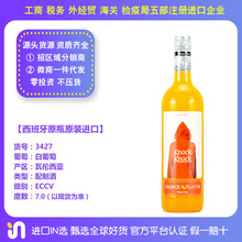 奥兰奥太狼香橙味配制酒西班牙甜酒orange水果味酒knock礼物正品