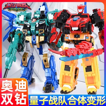 奥迪正版量子战队之恐龙守护光辉战神合体变形机器人机甲男孩玩具