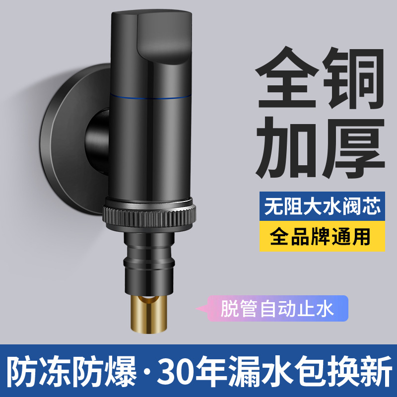 Washing Machine Faucet Automatic Water Stop Valve Special Faucet Connector 6 Points Automatic Water Stop Faucet Nozzle 4 Points Copper Water Tap