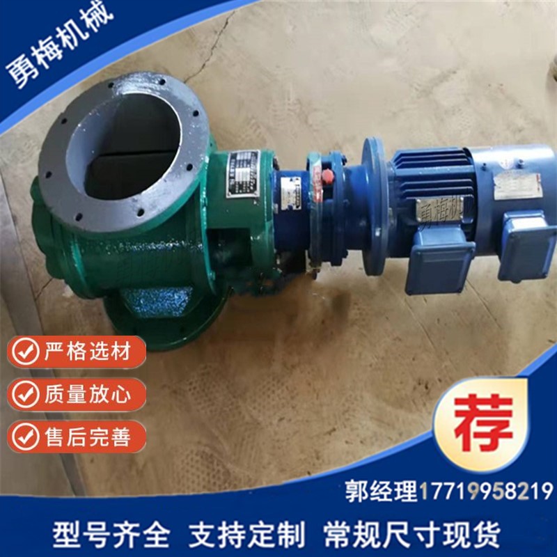 钣金加工焊接星型卸料器 YJD-26旋转下料器 耐温型闭风器