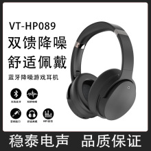 跨境爆款HP089双馈降噪无线蓝牙耳机高通QCC3024主动降噪 AMS3435