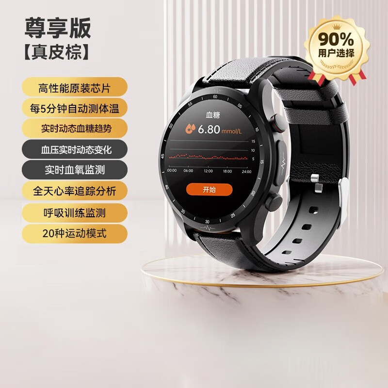 dido E59S无感血糖血氧血压心率风险评估中年人健康智能手表