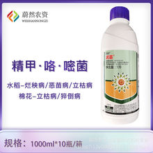 诺普信润苗11%精甲咯嘧菌花生根腐病白娟病黑痣病杀菌剂1000ml