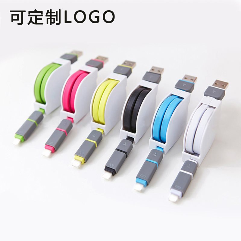 情侣二合一伸缩数据线 小礼品广告定 制印刷logo 手机连体充电线