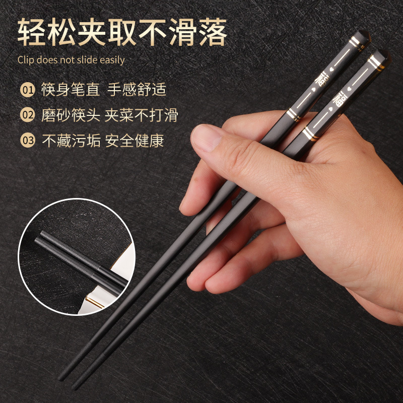 Chopsticks Alloy Chopsticks New Homehold Good-looking High Temperature Resistant Anti-Slip and Anti-Mold Chopsticks Household Light Luxury High-End Tableware Commercial Use