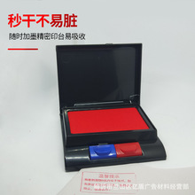 亚信红蓝双色快干印台红色长方形速干印泥指纹盒财务办公盖章盒