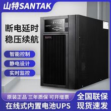 山特UPS电源C1K/C2K/C3K/C6K/C10K机房电脑应急内置电池标机