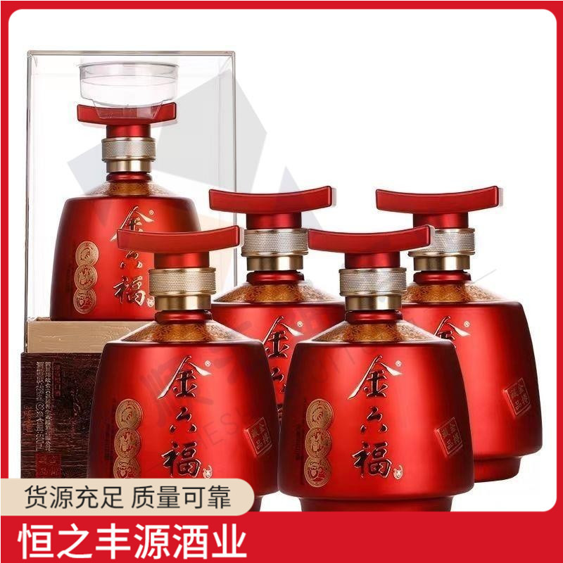 金六福金樽藏品 兼香型白酒整箱六瓶纯粮酒批发40.8/50.