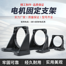 调速电机支架 减速马达支架 90支架 80支架 100支架 120W富发贸易