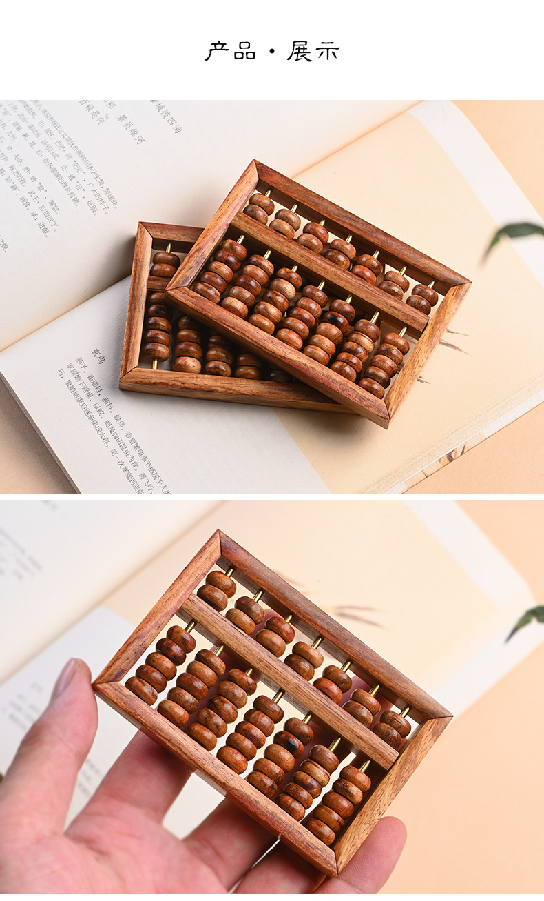 海南黄花梨如意算盘文玩手把件红木开业商务礼品风水摆件收藏送礼