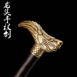 龙头拐杖剑