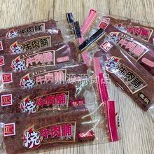 独立小包蜜汁牛肉脯多口味牛肉干肉脯酒吧孩子休零食小吃泡面散装