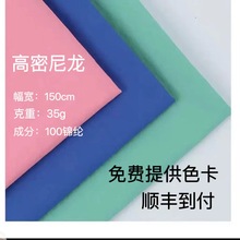 高密纸感皱紫外线50+锦纶防水抗静电布料 防晒衣风衣夹克羽绒面料