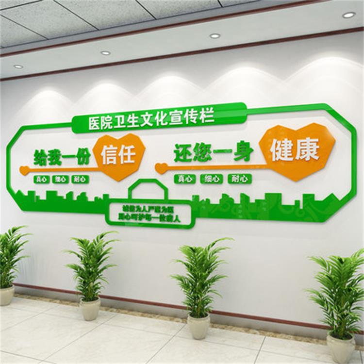 医院卫生文化宣传栏墙面装饰护士站背景墙医护科室诊所立体墙贴纸