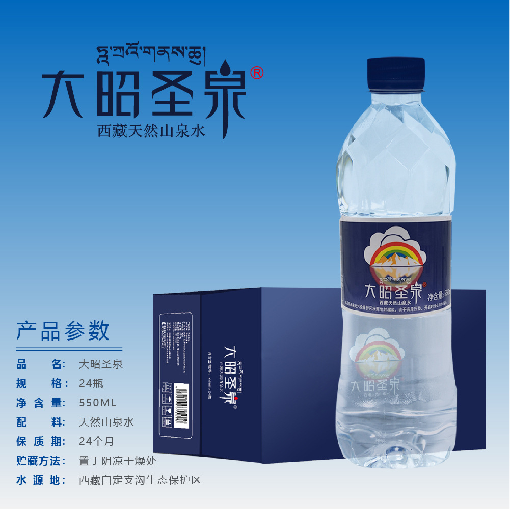 天然山泉水矿泉水批发 回甘泡茶水大昭圣泉瓶装矿泉水大瓶饮用水