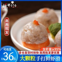 手打新鲜青虾滑火锅食材专用冷冻商用虾饺虾饼挤袋虾球丸子虾滑肠