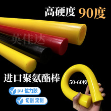 高硬度聚氨酯棒90-95度 60度 pu棒黑色优力胶棒红色牛筋棒 弹力胶