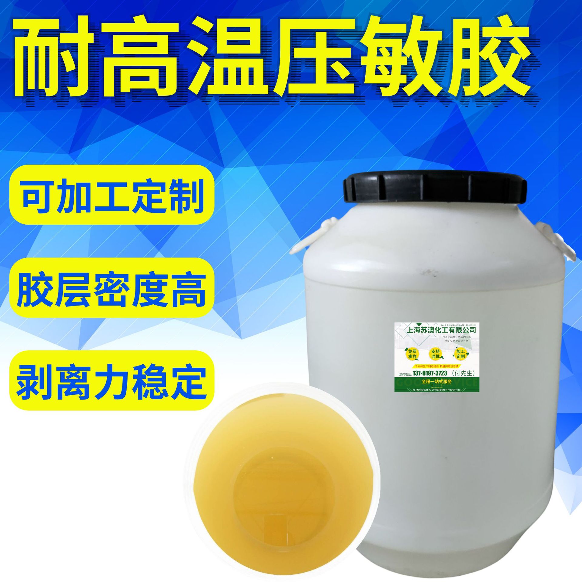 油性溶剂型压敏胶 胶层密度高耐候性好 耐高温油性压敏胶