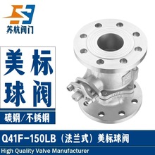 苏航Q41F-150LB法兰式美标球阀 碳钢/不锈钢ANSI耐高温磅级API600